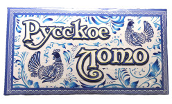 Stolní hra Loto GŽEL karton