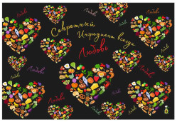 Skleněné kuchyňské prkénko 30×20 cm Sekretnyy ingredient vsegda lyubov