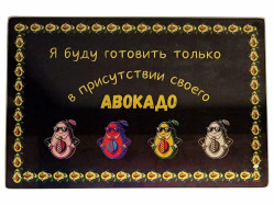 Skleněné kuchyňské prkénko 30×20 cm V prisutstvii svoego avokado