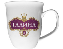 Hrnek s imenem (keramika) Galina