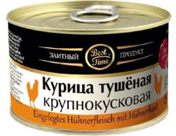 Курица Тушёная Best Time 400г