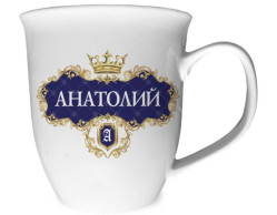 Hrnek s imenem (keramika) Anatolij