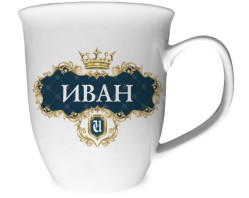 Hrnek s imenem (keramika) Ivan