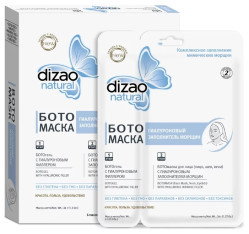 Botomaska hyaluronový filler Dizao 36g+6g