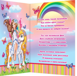 Pohlednice A 4 dětské