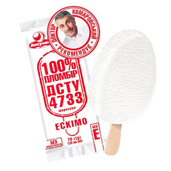 Zmrzlina 100% Plombír 70 g Lasunka