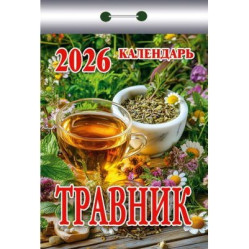 Kalendář Travnik 2026