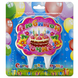 Svíčky na dort Ljubimoj dochke!