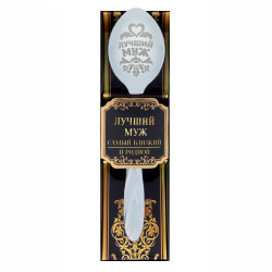 Lžička darková Lučšiy muž