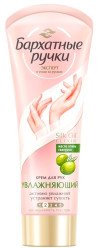 Krém na ruce hydratační B.R. 80 ml