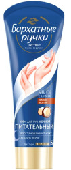 Noční krém na ruce obnovuijcí B.R. 80ml