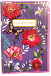 Dárková pohlednice MIX