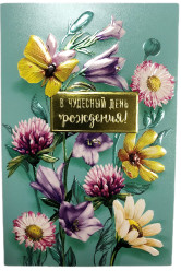 Pohlednice dárková MIX