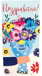 Dárková obalka na peníze MIX