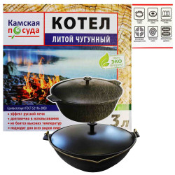 Litinový kotlík 3L Kamskaja posuda