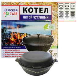 Litinový kotlík + litinová pánev jako poklice 3L Kamskaja posuda