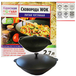 Litinová WOK pánev 2,7L Kamskaja posuda