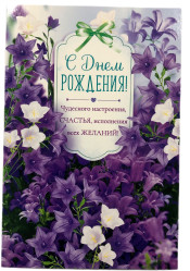 Dárková pohlednice MIX