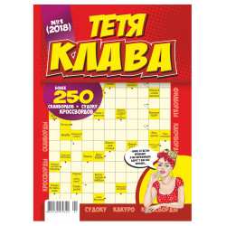 Křížovky(krossvord) Teta Klava