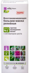 Balzám maska Lopuch Elfa Pharm 200ml