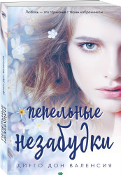 Valensiya Diyego Don 