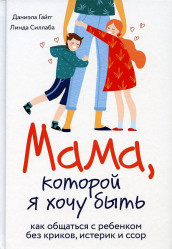 Gaygg D., Sillaba L. 