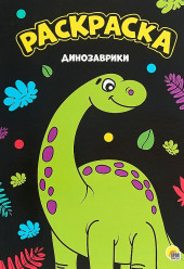 Omalovánka 