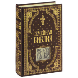 Rodinná bible