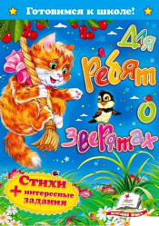 Stihi+interesnye zadanija