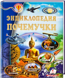 Enciklopedija počemučki