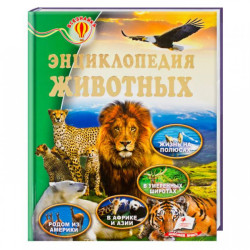 Encyklopedie zvířat