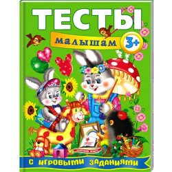 Testy malyšam 3+