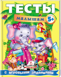 Testy malyšam 5+