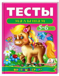 Testy malyšam 5-6 let