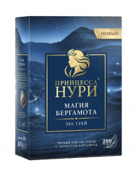 Černý čaj Kouzlo Bergamotu 200g Princessa Nuri