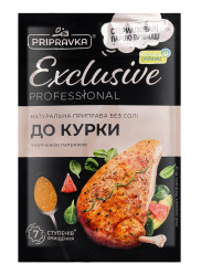 Přírodní kořenicí směs na kuře s uzenou paprikou 50g Pripravka