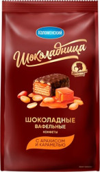 Bonbony oplatkové arašidy a karamel 160g Kolomenskij