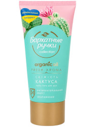 Krém-gel na ruce Svěžest 72ml B.R.