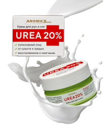 Krém na ruky a nohy UREA 20% 75ml