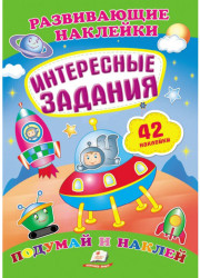 Razvivajušie naklejki 42 naklejki