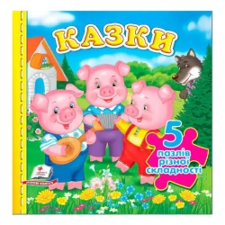 Kniha pazl Kazky (ukr)