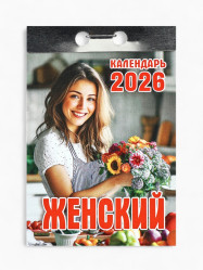 Kalendář Ženskij 2026