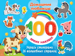 100 jasných samolepek Domašnije lubimcy
