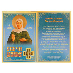 Svíčky Sorokoustné Matrona 19 cm 40 ks