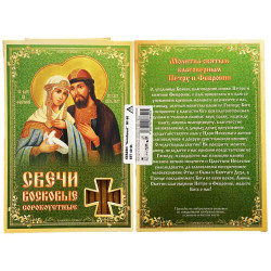 Svíčky Sorokoustné Petr a Fevronie 19 cm 40 ks