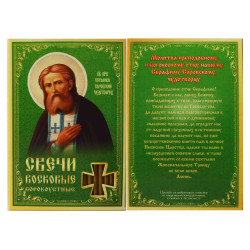 Svíčky Sorokoustné Serafim 19 cm 40 ks