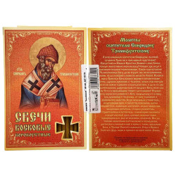 Svíčky Sorokoustné Spyridon 19cm 40 ks