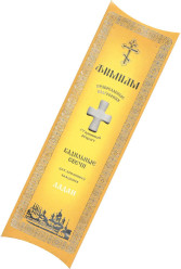 Sada kadidlových svíček „Ladan“, 21×4cm Fimiam