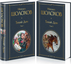 Tichij donTom 1,2. Michail Šolochov