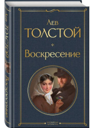 Voskresenie. Lev Tolstoj